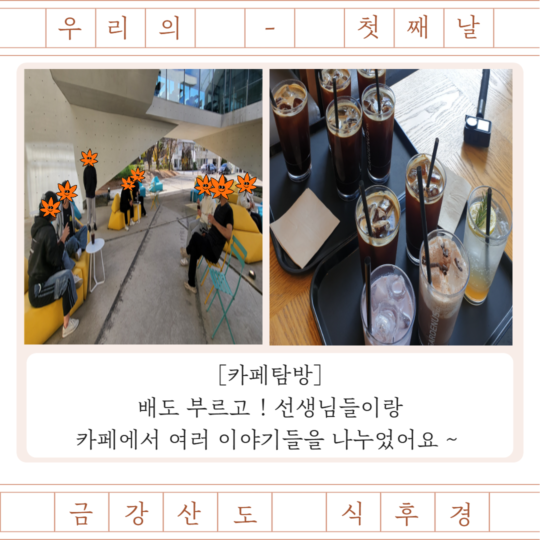 (24.10.31.) 10월 문화수련캠프 종료 카드뉴스 5.png
