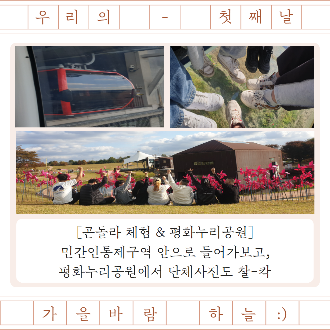(24.10.31.) 10월 문화수련캠프 종료 카드뉴스 6.png