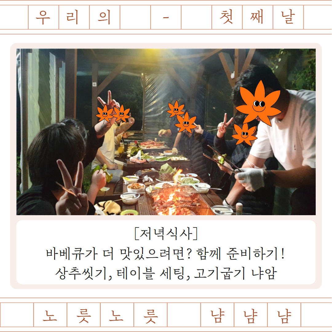 (24.10.31.) 10월 문화수련캠프 종료 카드뉴스 7.png