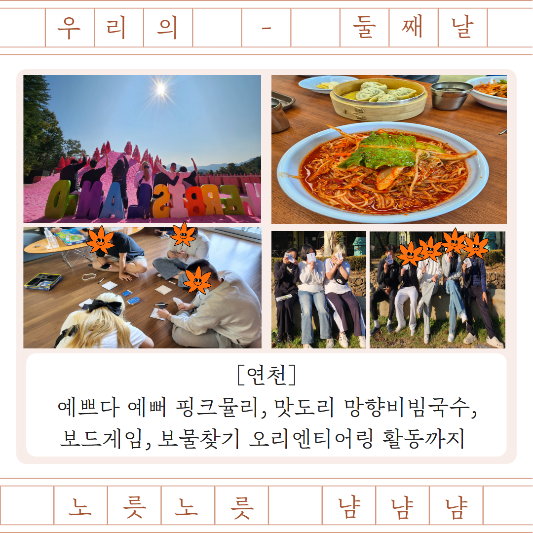 (24.10.31.) 10월 문화수련캠프 종료 카드뉴스 8.png