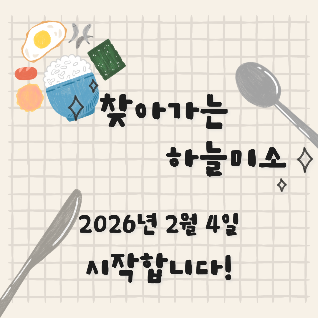 찾소 오픈 (2).png