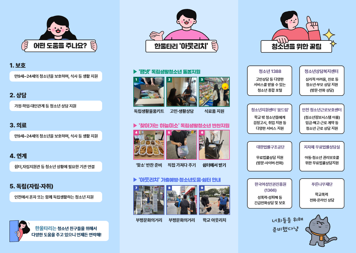 기관 리플렛 2.jpg