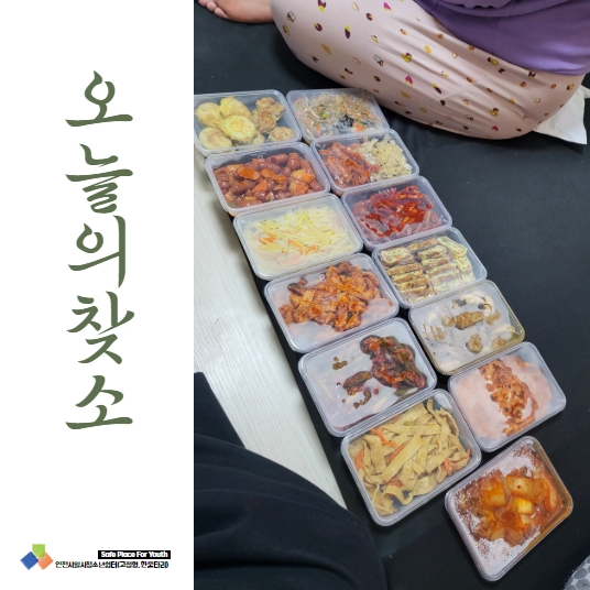 25년 1월 넷째주 '찾아가는 하늘미소' +설맞이 음식