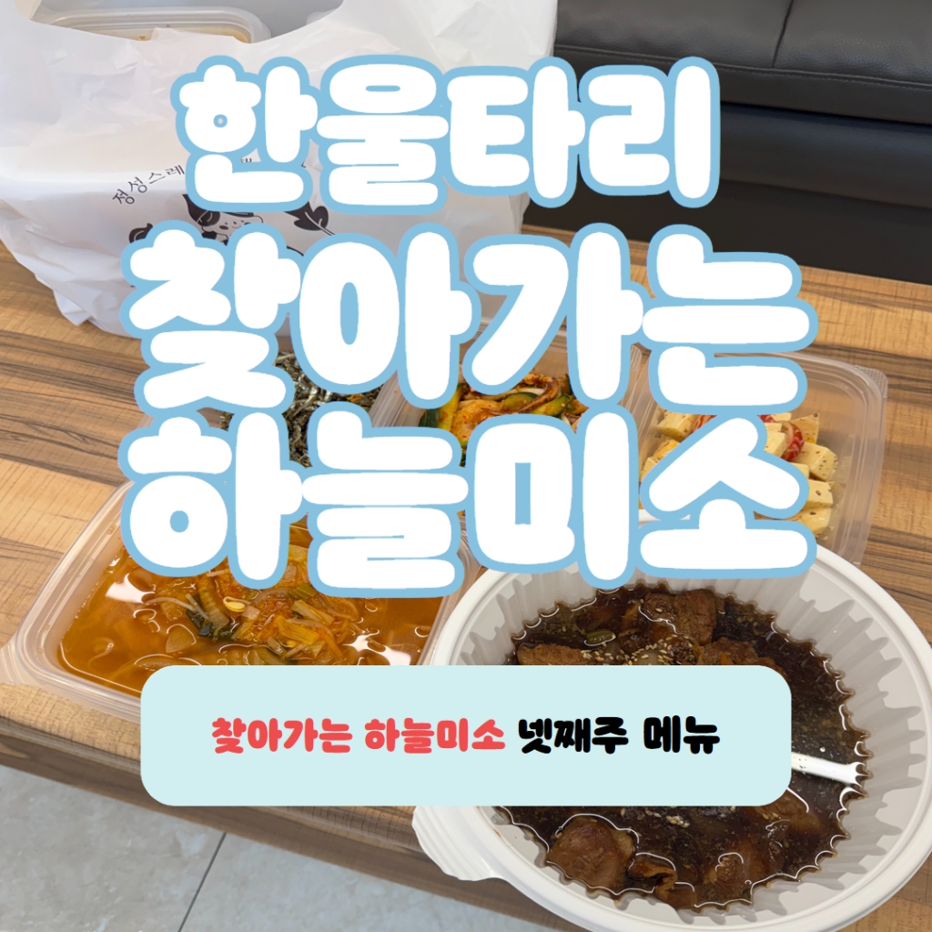 2026년 찾아가는 하늘미소 2월 넷째주 