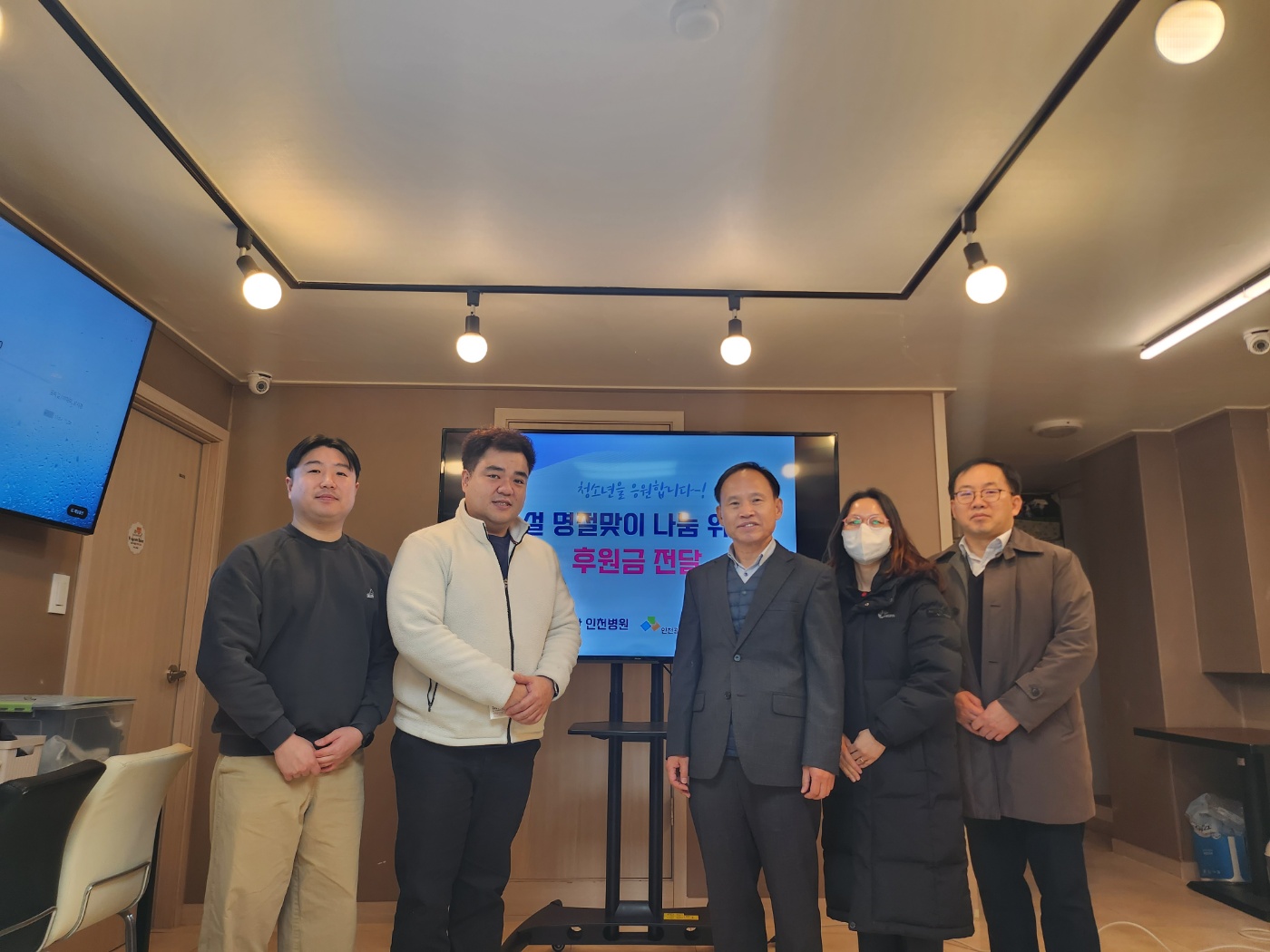 2024년도 근로복지공단 인천병원 후원금 전달식