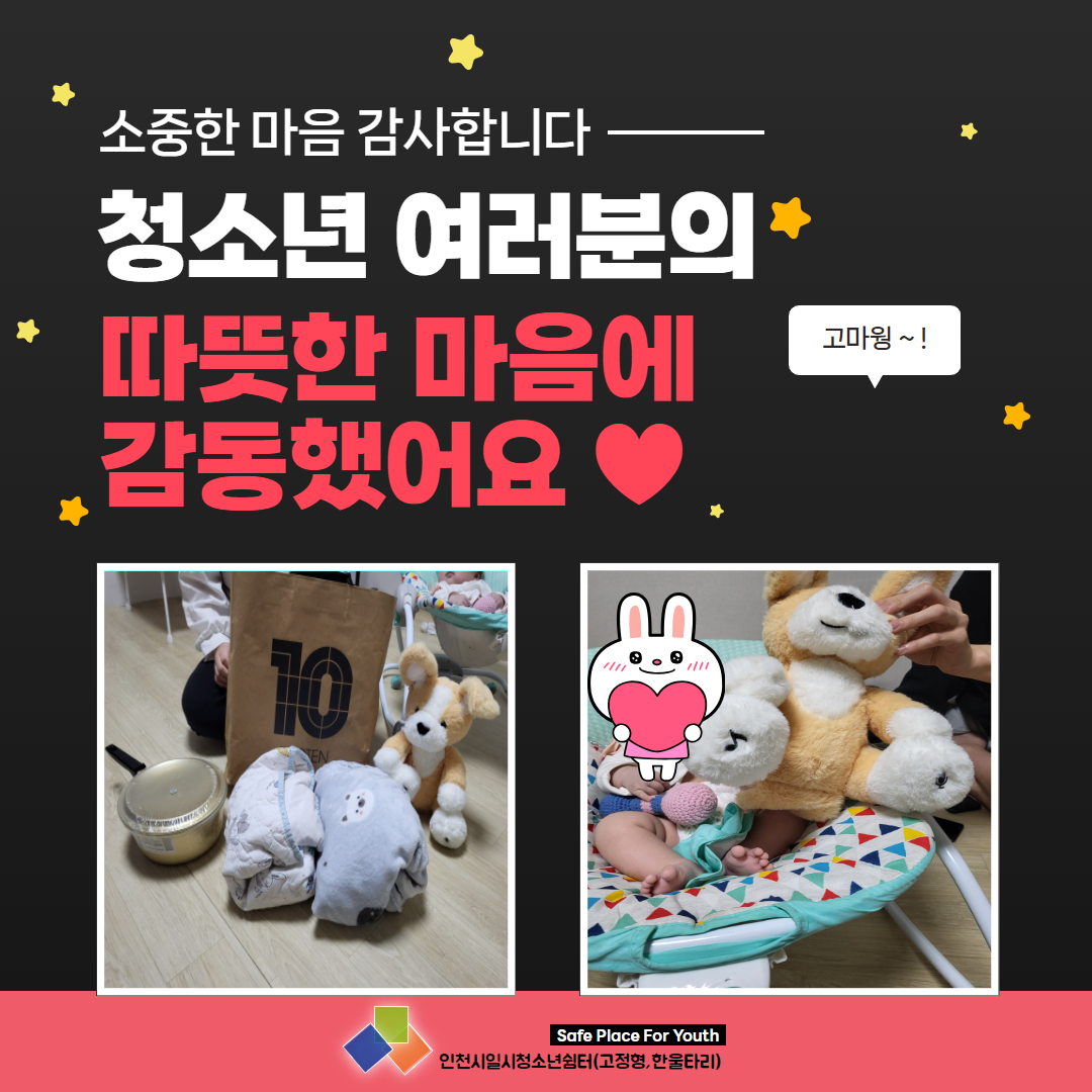 2024 한울타리 따뜻 소식